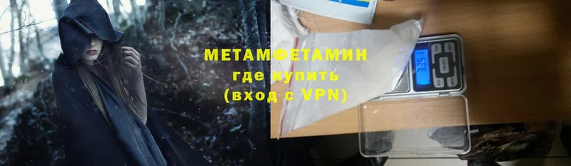 Первитин Methamphetamine Хабаровск